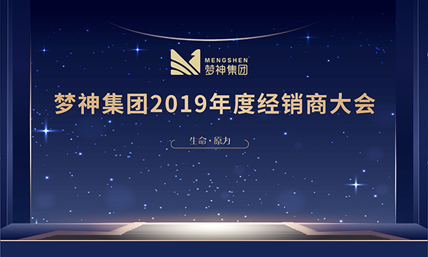 訂貨會(huì)主題畫(huà)面-定稿1-02.jpg
